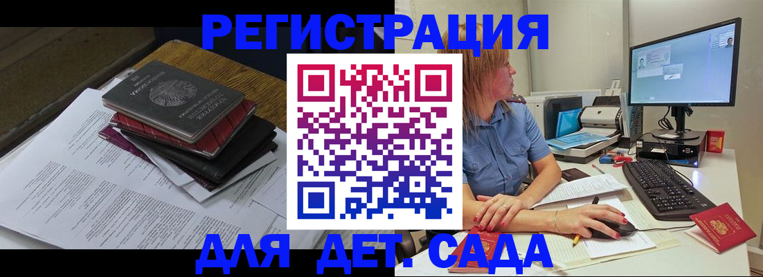 прописка для школы в Кувандыке