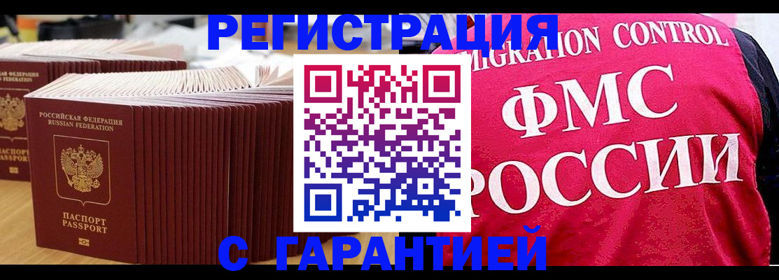 регистрация для дет. сада в Кувандыке