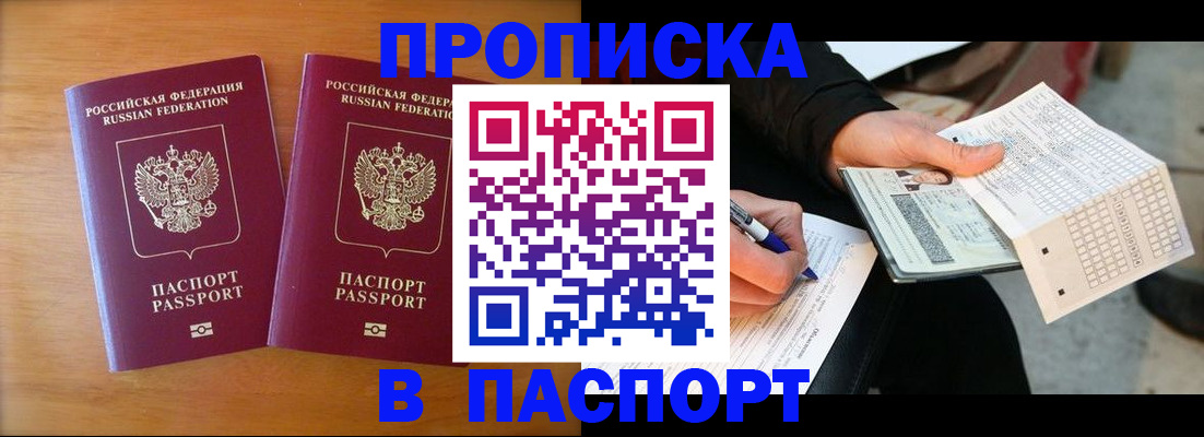 временная регистрация собственник в Кувандыке