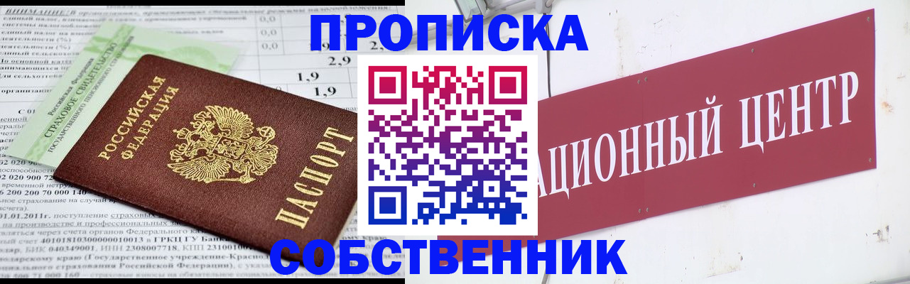 прописка для кредита в Кувандыке