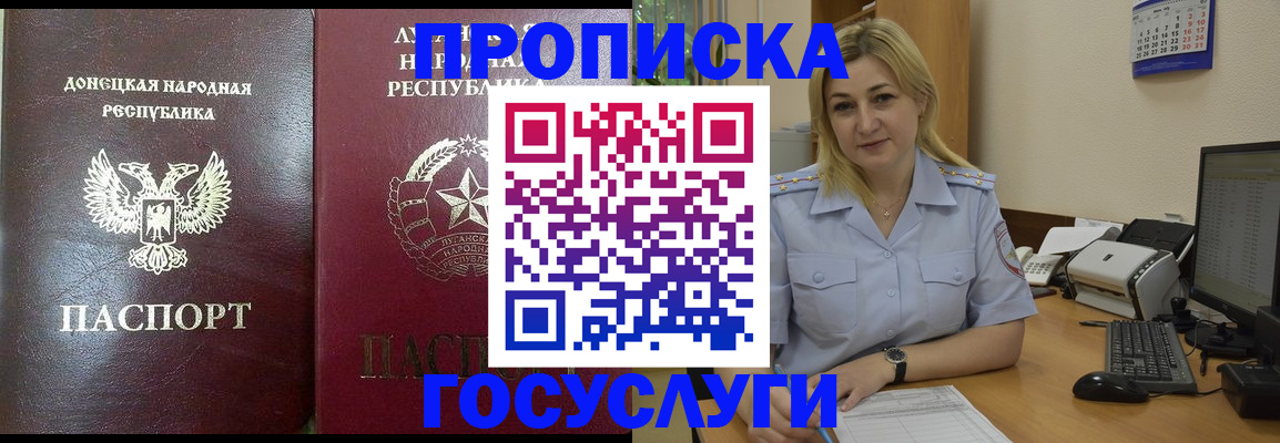 прописка для работы в Кувандыке